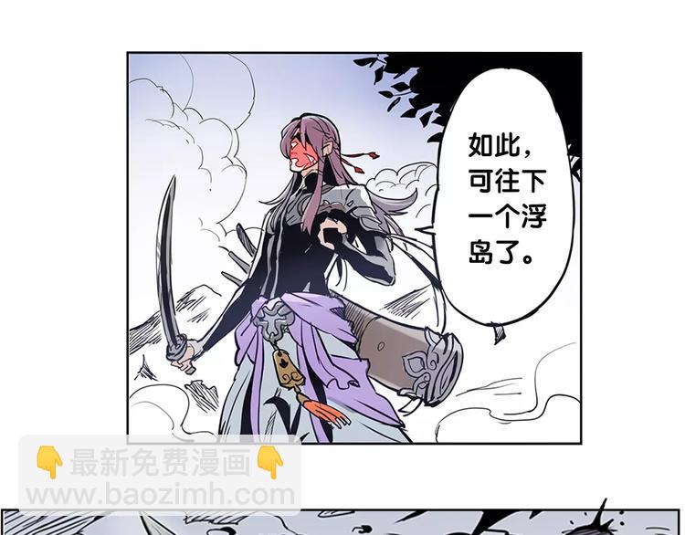 🍚仙剑奇侠传幻璃镜 第1话 兔子 第16页
