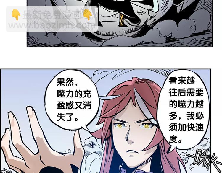 🍚仙剑奇侠传幻璃镜 第1话 兔子 第26页