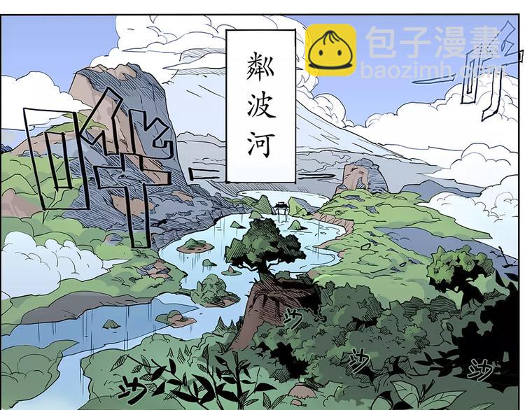 🍚仙剑奇侠传幻璃镜 第1话 兔子 第29页