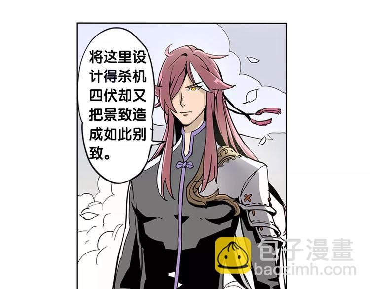 🍚仙剑奇侠传幻璃镜 第1话 兔子 第31页