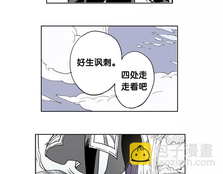 🍚仙剑奇侠传幻璃镜 第1话 兔子 第32页