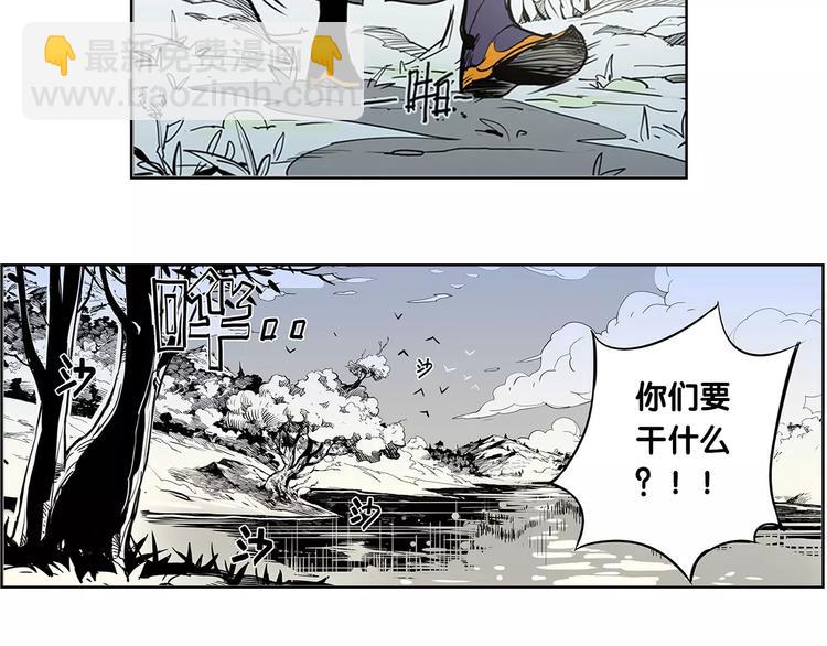 🍚仙剑奇侠传幻璃镜 第1话 兔子 第33页