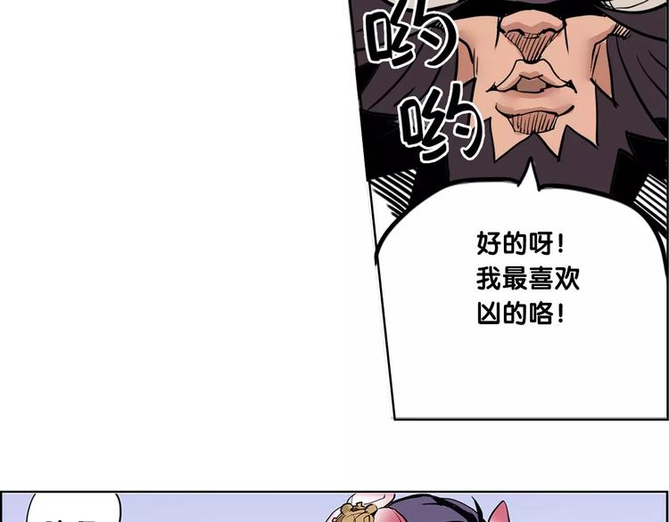 🍚仙剑奇侠传幻璃镜 第1话 兔子 第38页