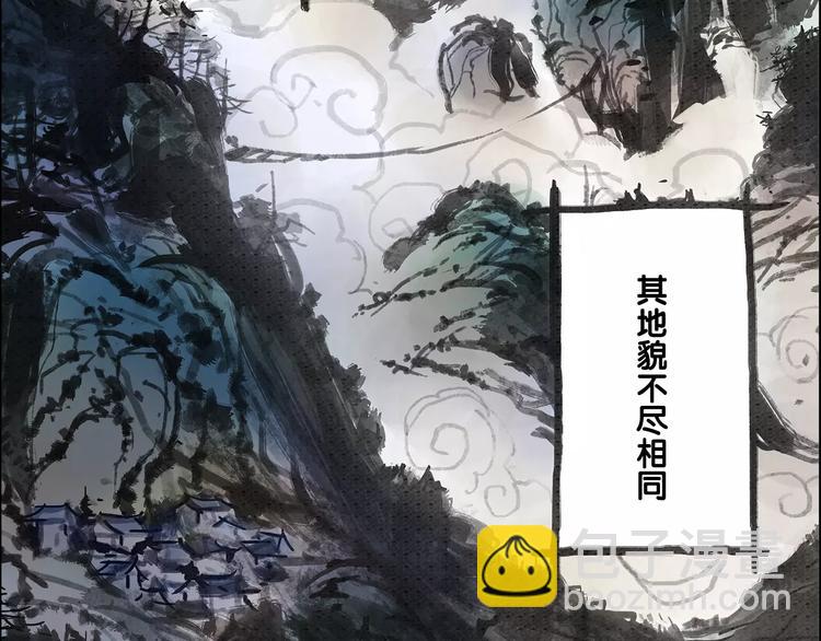 🍚仙剑奇侠传幻璃镜 第1话 兔子 第4页