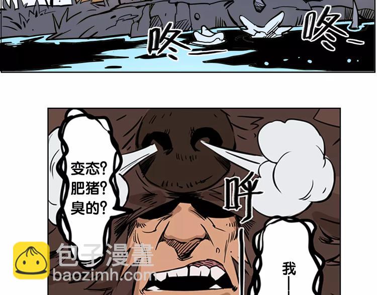 🍚仙剑奇侠传幻璃镜 第1话 兔子 第41页