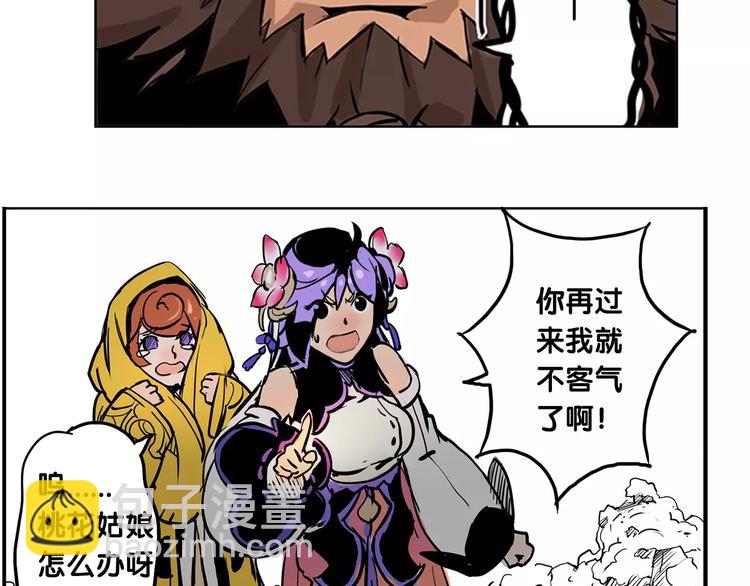 🍚仙剑奇侠传幻璃镜 第1话 兔子 第42页