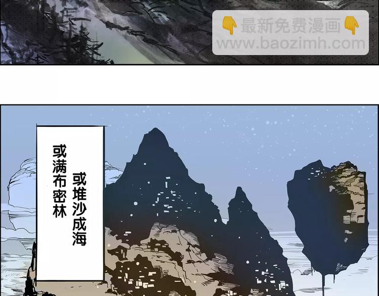 🍚仙剑奇侠传幻璃镜 第1话 兔子 第5页