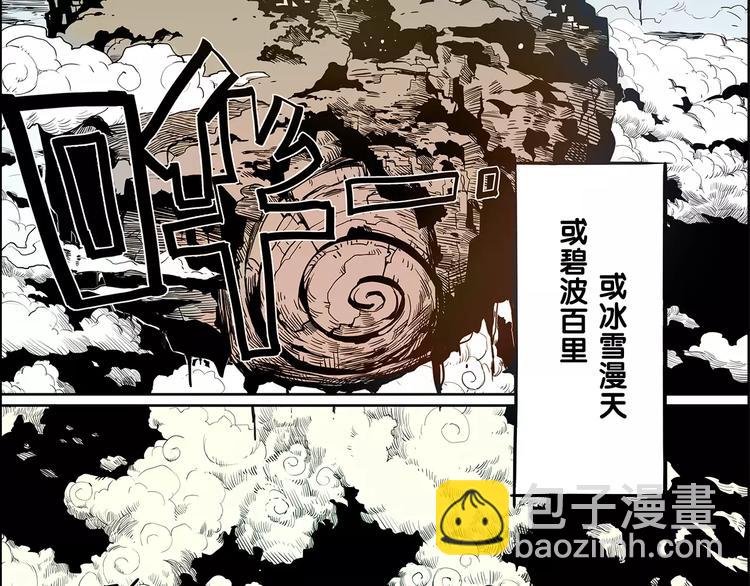 🍚仙剑奇侠传幻璃镜 第1话 兔子 第6页
