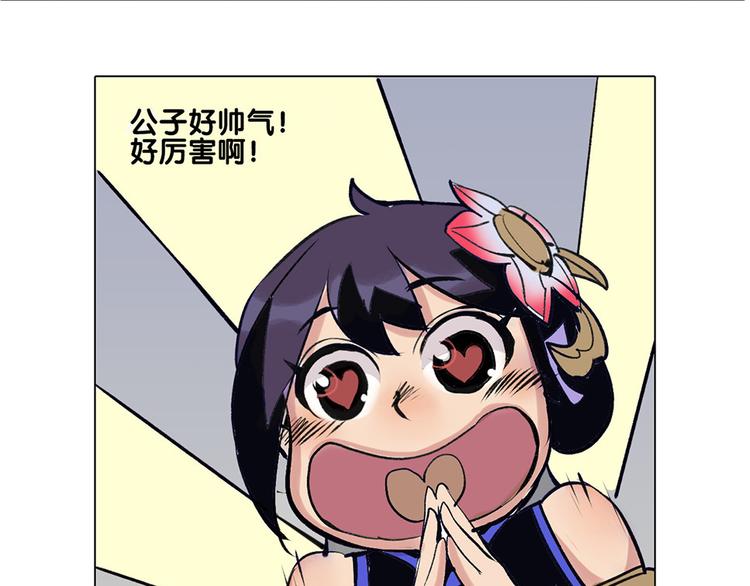 🍚仙剑奇侠传幻璃镜 第11话 恶战 第26页