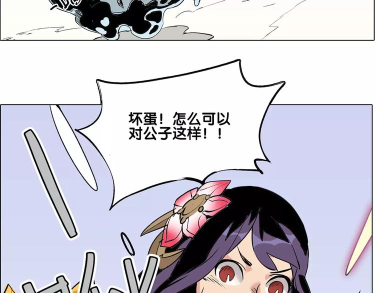 🍚仙剑奇侠传幻璃镜 第11话 恶战 第33页