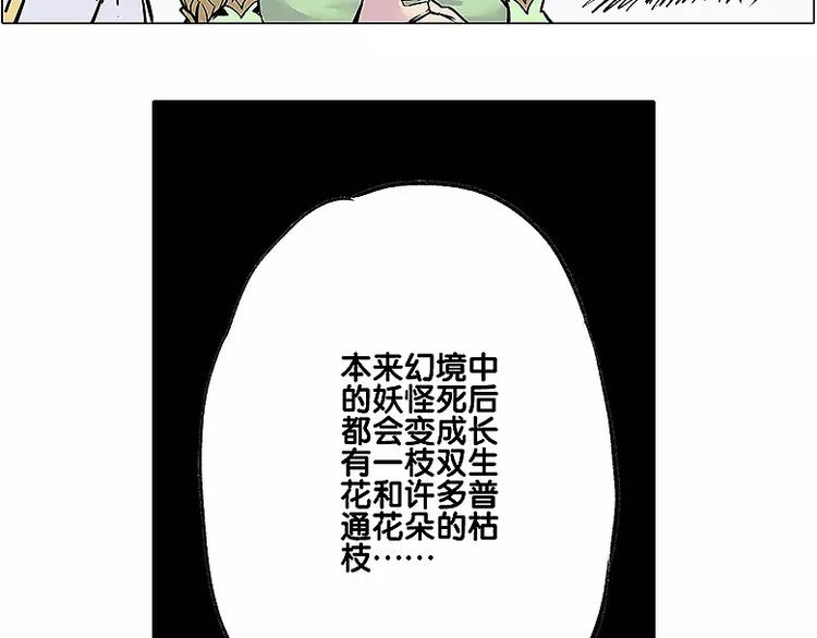 🍚仙剑奇侠传幻璃镜 第13话 追查到底 第14页