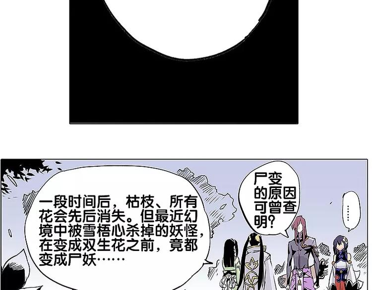 🍚仙剑奇侠传幻璃镜 第13话 追查到底 第15页