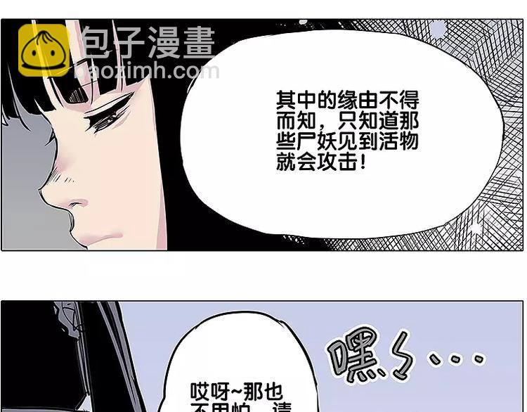 🍚仙剑奇侠传幻璃镜 第13话 追查到底 第18页