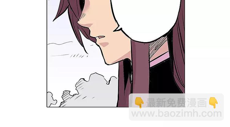 🍚仙剑奇侠传幻璃镜 第13话 追查到底 第34页