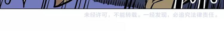 🍚仙剑奇侠传幻璃镜 第13话 追查到底 第45页