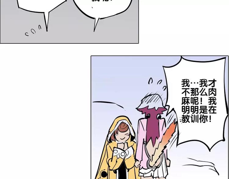 🍚仙剑奇侠传幻璃镜 第15话 你照顾我？ 第10页