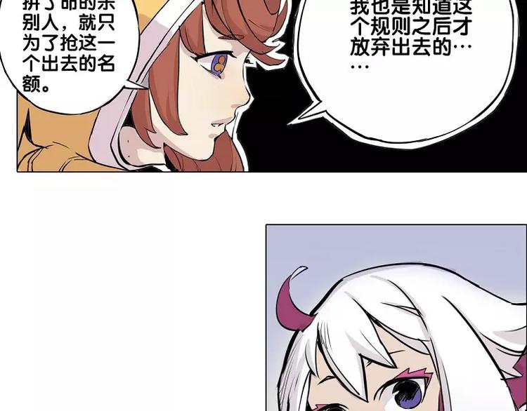 🍚仙剑奇侠传幻璃镜 第15话 你照顾我？ 第12页
