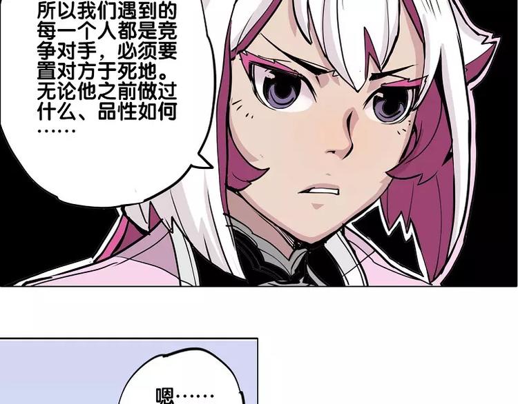 🍚仙剑奇侠传幻璃镜 第15话 你照顾我？ 第14页