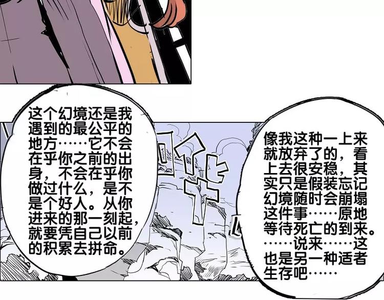 🍚仙剑奇侠传幻璃镜 第15话 你照顾我？ 第16页