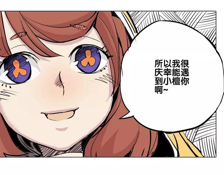🍚仙剑奇侠传幻璃镜 第15话 你照顾我？ 第17页