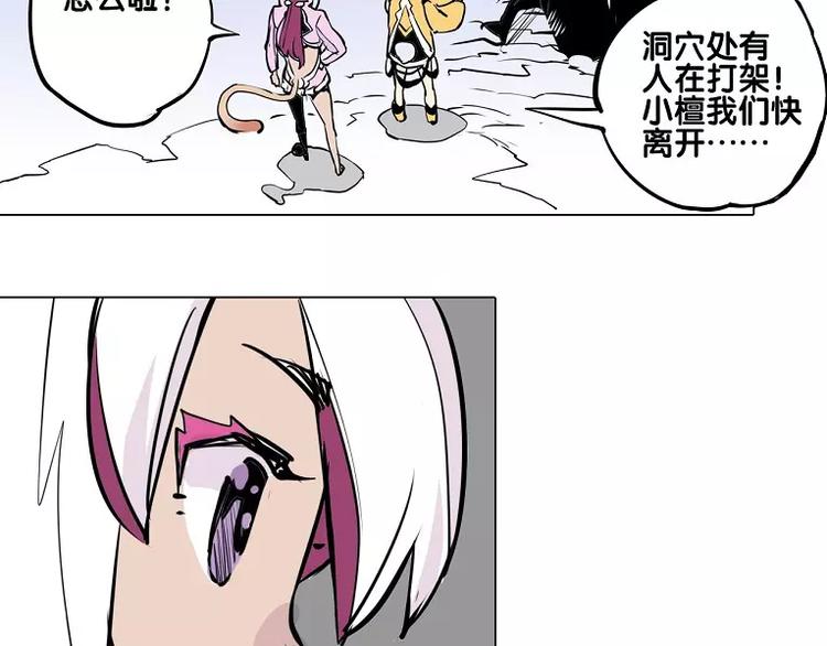🍚仙剑奇侠传幻璃镜 第15话 你照顾我？ 第20页