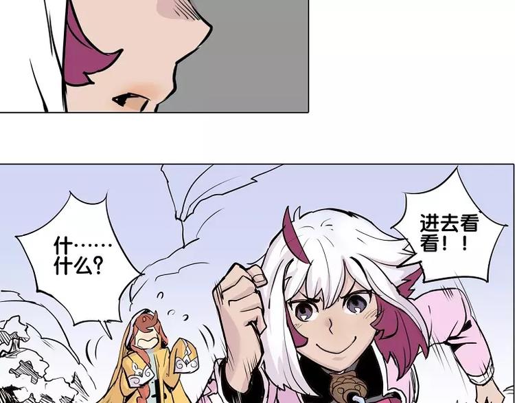 🍚仙剑奇侠传幻璃镜 第15话 你照顾我？ 第21页
