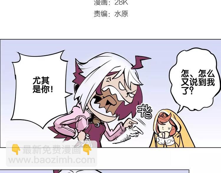 🍚仙剑奇侠传幻璃镜 第15话 你照顾我？ 第3页