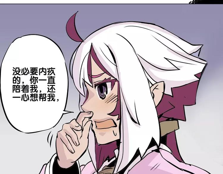 🍚仙剑奇侠传幻璃镜 第15话 你照顾我？ 第30页