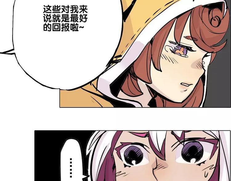 🍚仙剑奇侠传幻璃镜 第15话 你照顾我？ 第32页