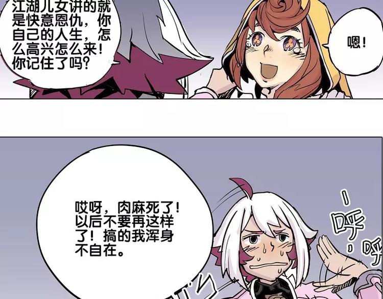 🍚仙剑奇侠传幻璃镜 第15话 你照顾我？ 第34页
