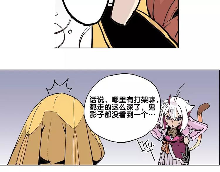 🍚仙剑奇侠传幻璃镜 第15话 你照顾我？ 第37页