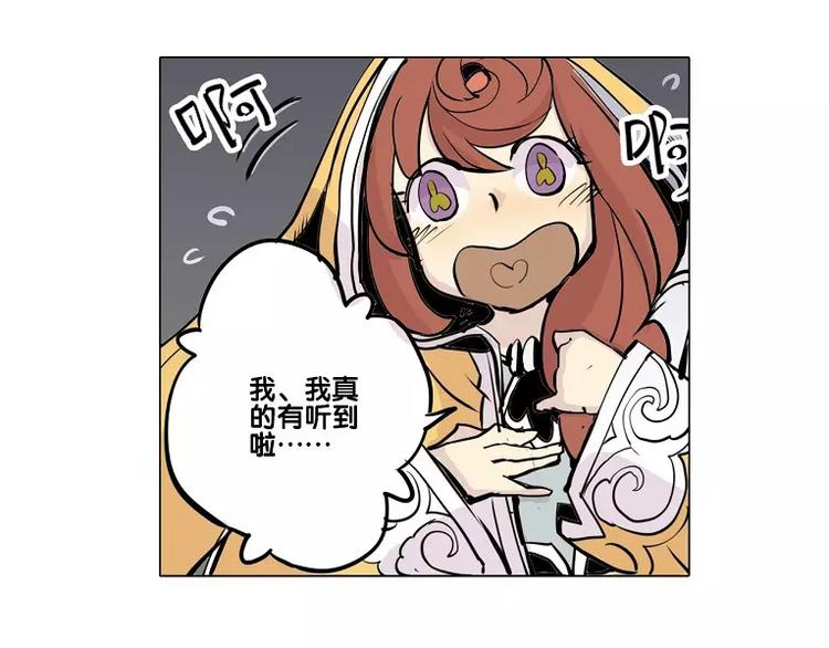 🍚仙剑奇侠传幻璃镜 第15话 你照顾我？ 第38页