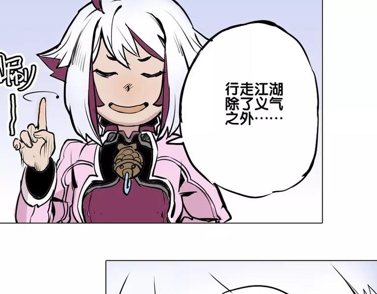 🍚仙剑奇侠传幻璃镜 第15话 你照顾我？ 第4页