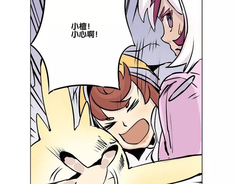 🍚仙剑奇侠传幻璃镜 第15话 你照顾我？ 第42页