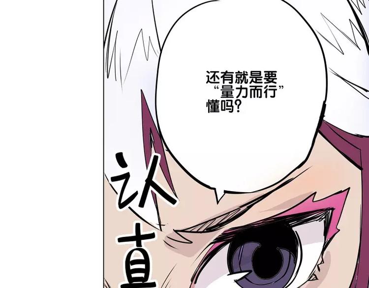 🍚仙剑奇侠传幻璃镜 第15话 你照顾我？ 第5页