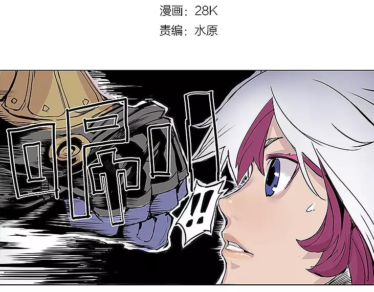 🍚仙剑奇侠传幻璃镜 第17话 击败 第3页