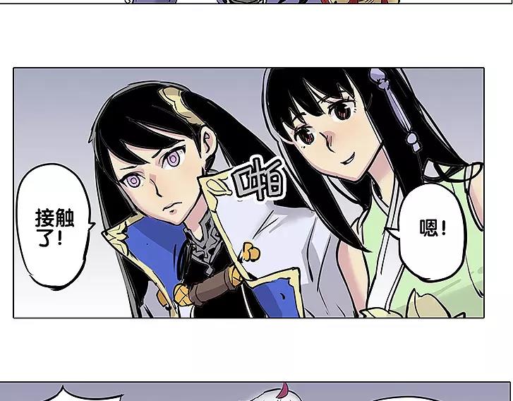 🍚仙剑奇侠传幻璃镜 第17话 击败 第35页