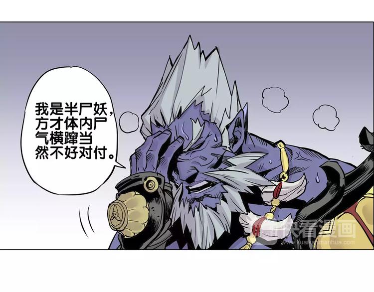 🍚仙剑奇侠传幻璃镜 第17话 击败 第37页