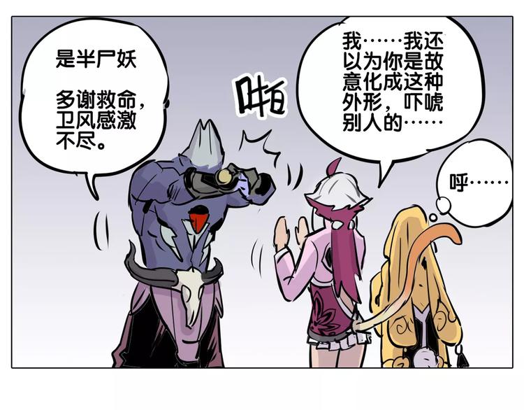 🍚仙剑奇侠传幻璃镜 第17话 击败 第41页