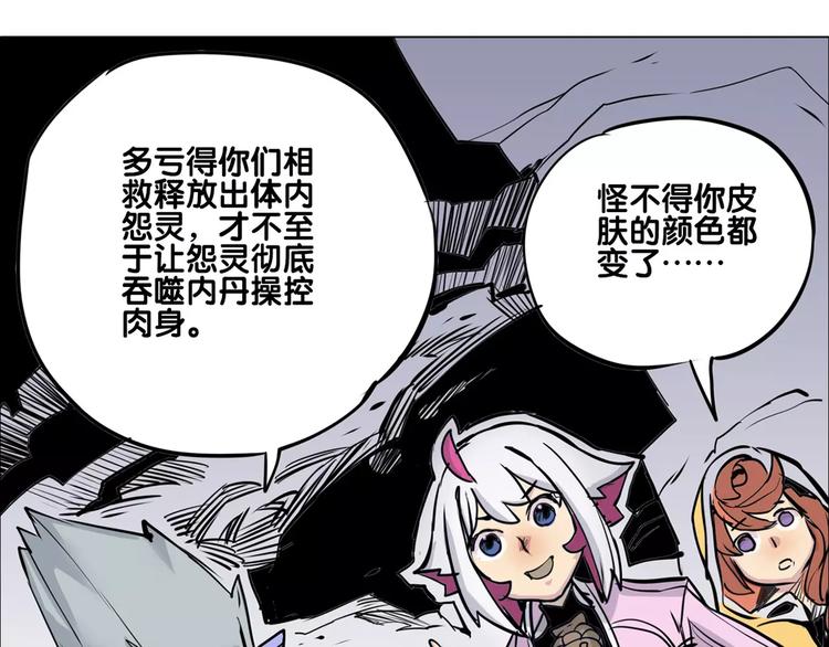 🍚仙剑奇侠传幻璃镜 第17话 击败 第42页