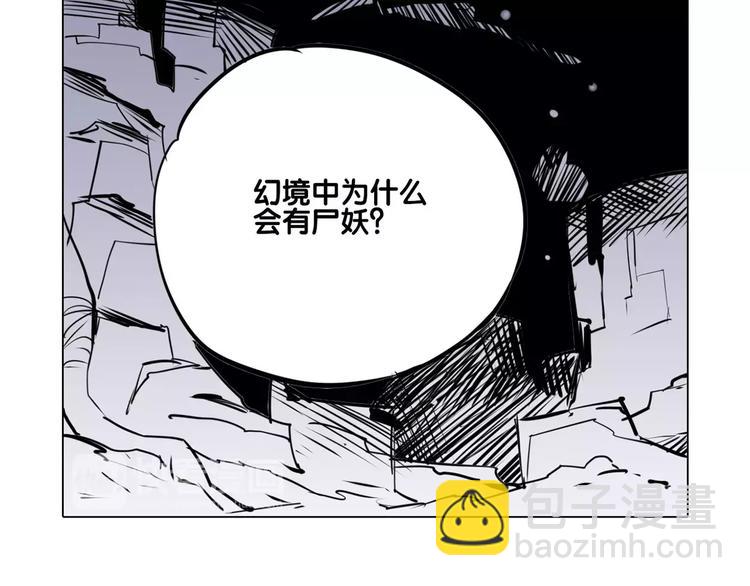 🍚仙剑奇侠传幻璃镜 第17话 击败 第44页