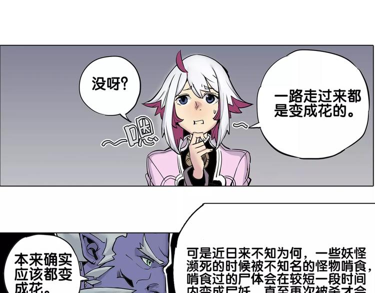🍚仙剑奇侠传幻璃镜 第17话 击败 第46页