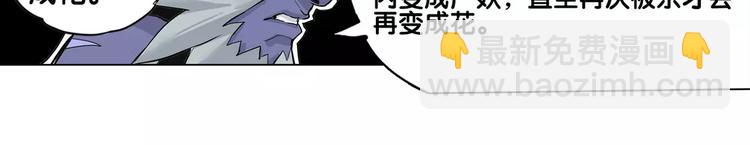🍚仙剑奇侠传幻璃镜 第17话 击败 第47页