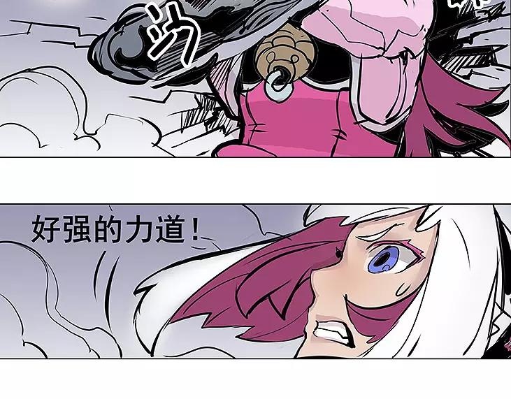 🍚仙剑奇侠传幻璃镜 第17话 击败 第5页