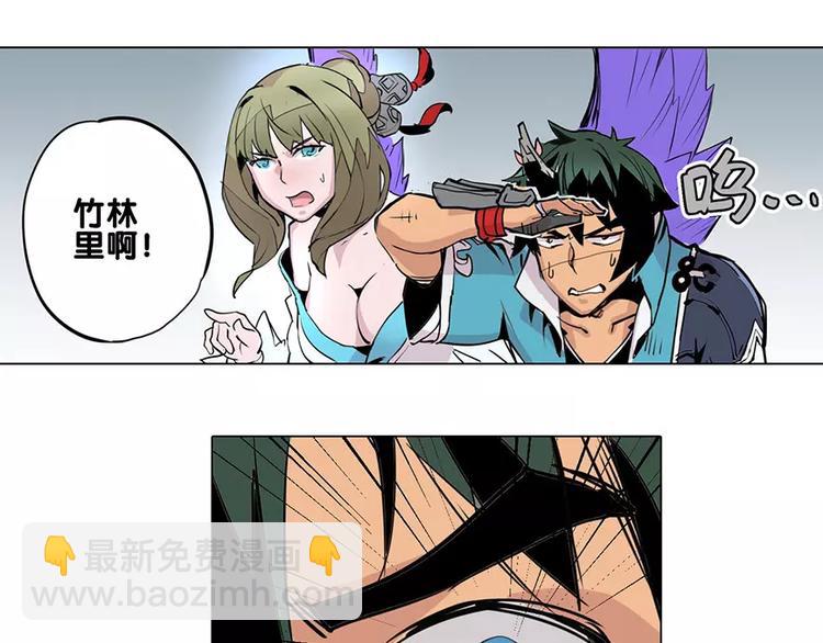 🍚仙剑奇侠传幻璃镜 第19话 猥琐妖怪 第25页