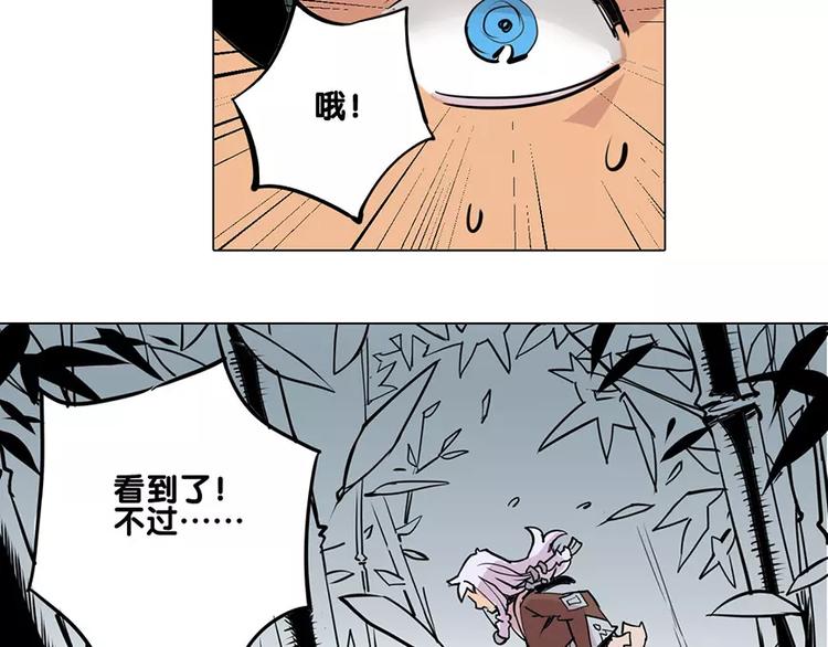 🍚仙剑奇侠传幻璃镜 第19话 猥琐妖怪 第26页