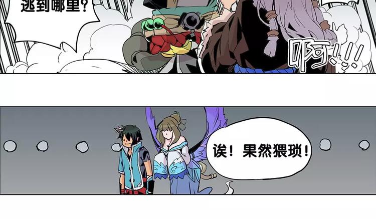 🍚仙剑奇侠传幻璃镜 第19话 猥琐妖怪 第31页