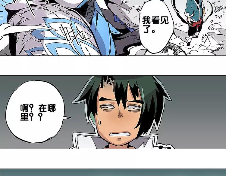 🍚仙剑奇侠传幻璃镜 第19话 猥琐妖怪 第4页