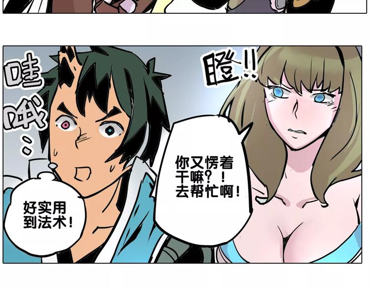 🍚仙剑奇侠传幻璃镜 第19话 猥琐妖怪 第40页