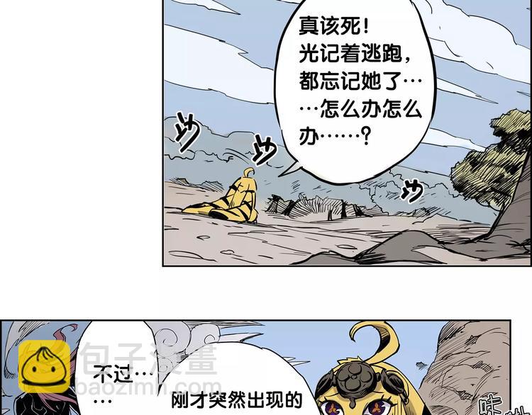 🍚仙剑奇侠传幻璃镜 第3话 猫女 第11页